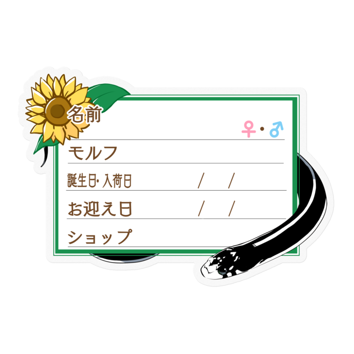 ステッカー - 100 x 100 (mm)(6)