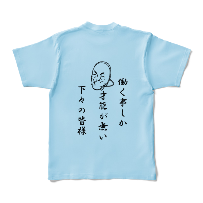 カラーTシャツ - XL - ライトブルー (淡色)