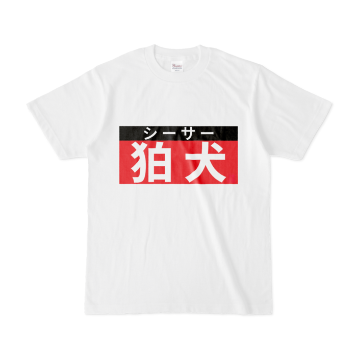 Tシャツ - S - 白