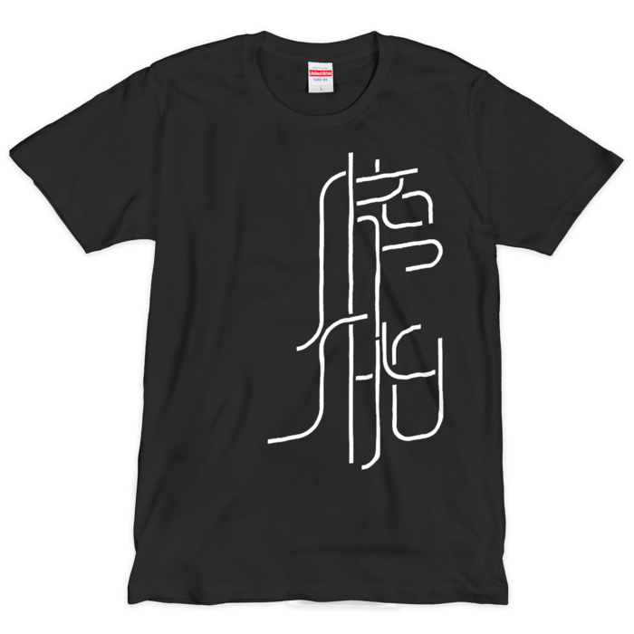 Tシャツ（シルクスクリーン印刷） - L - 1色