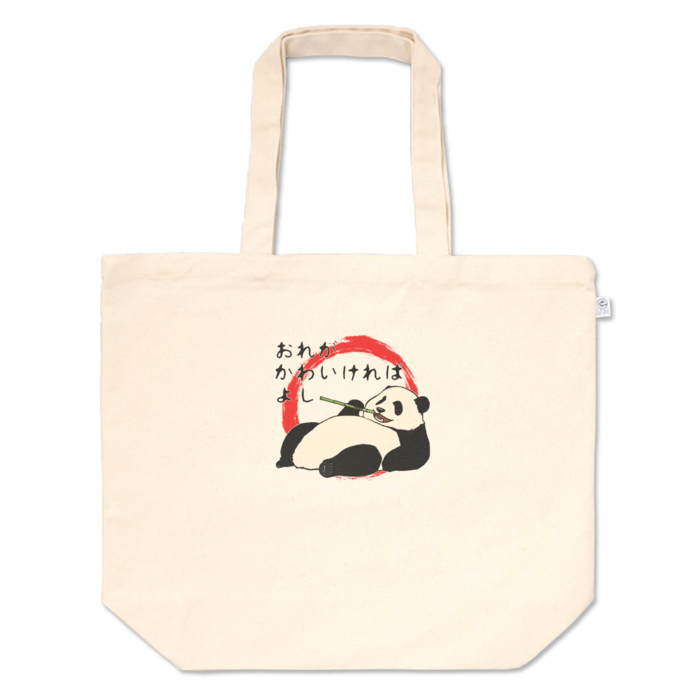 トートバッグ - L - プリント面積小