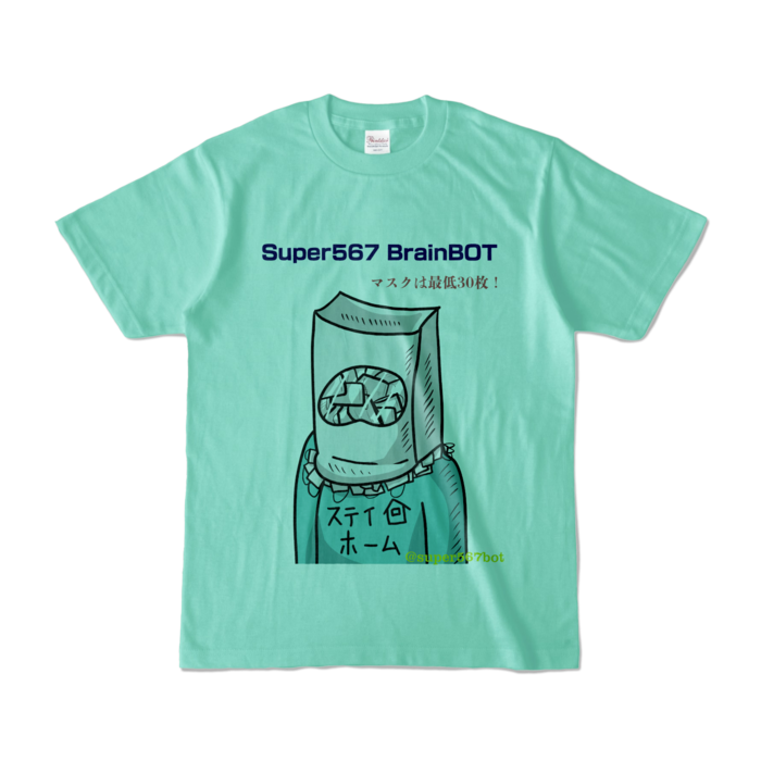 カラーTシャツ - S - アイスグリーン (淡色)