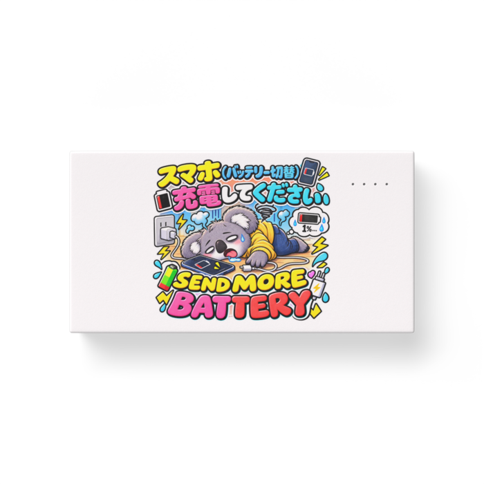 モバイルバッテリー - 横