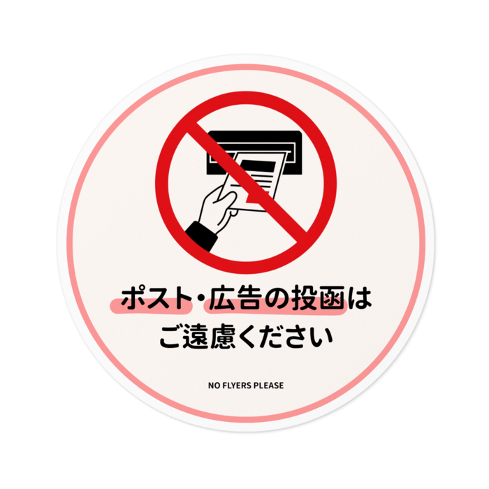 ステッカー - W100 × H100mm 以内
