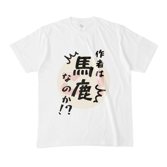 Tシャツ - M - 白