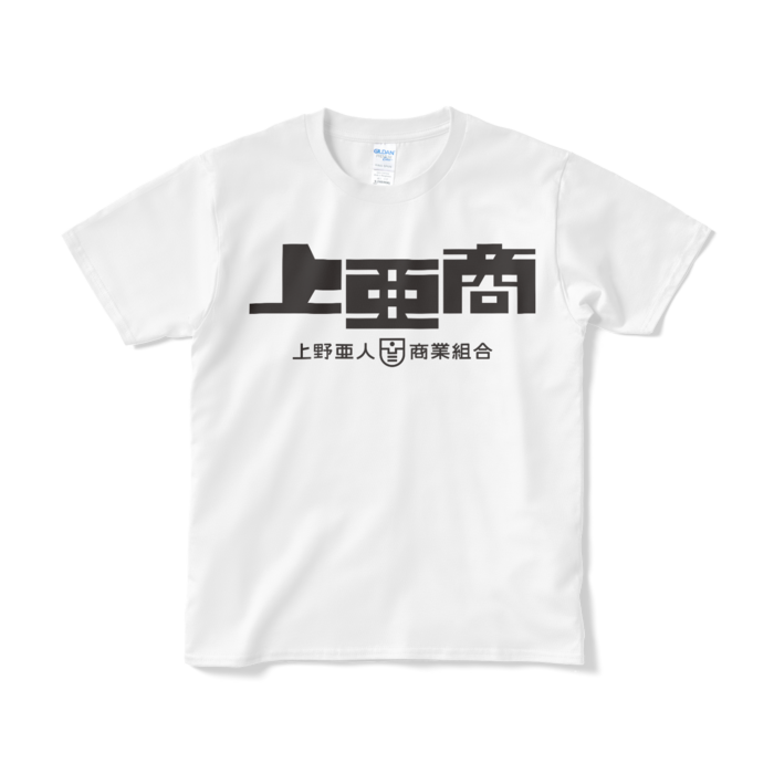Tシャツ（短納期） - S - ホワイト