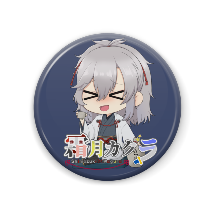 ちびカグラいんしゅver- 57mm