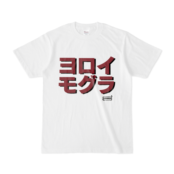 Tシャツ - S - 白