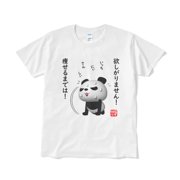 Tシャツ（短納期） - L - ホワイト