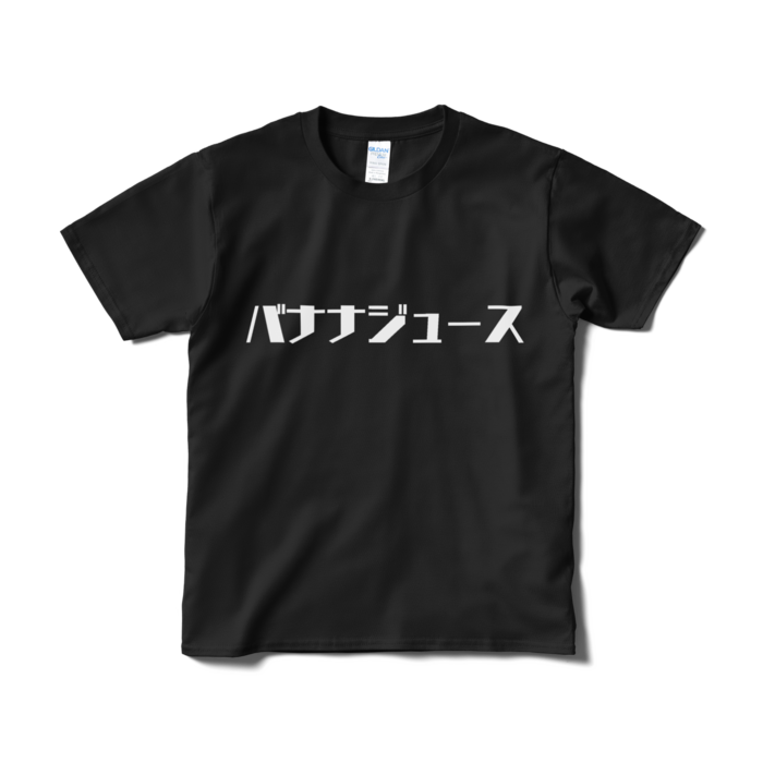 Tシャツ（短納期） - S - ブラック