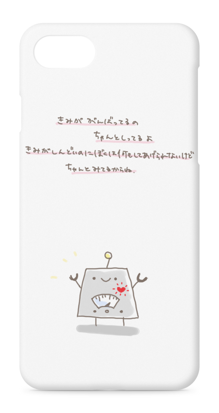 iPhoneケース - iPhone7 - 側面あり