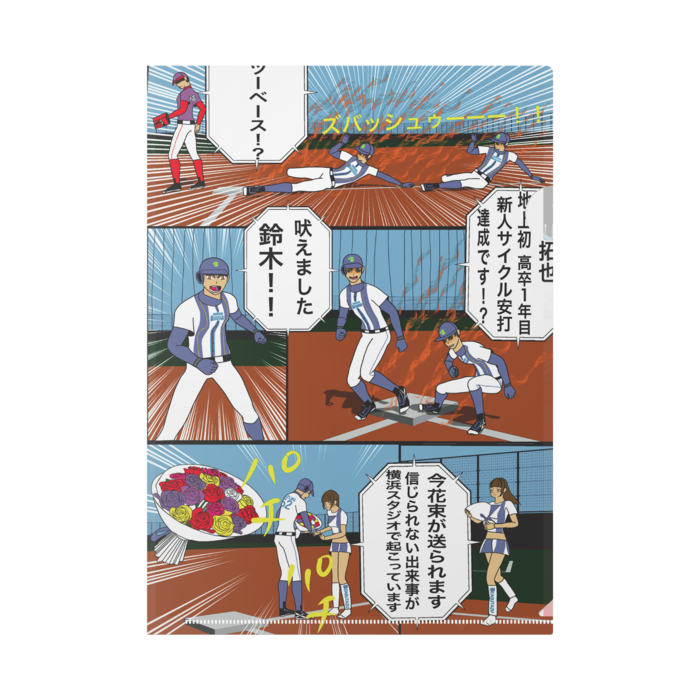 クリアファイル - A4