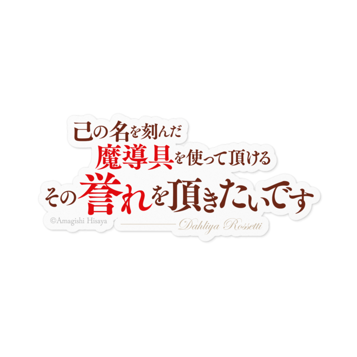 ステッカー - 100 x 100 (mm)