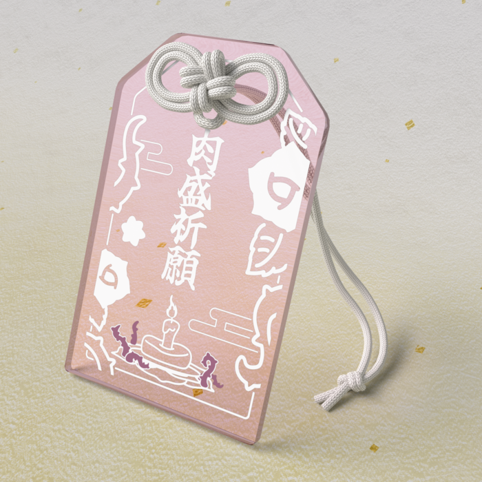 肉盛祈願お守り / 桃