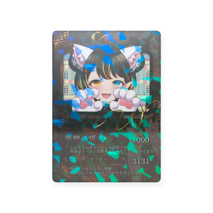 プラスチックカード - トレカ（63 × 88mm）