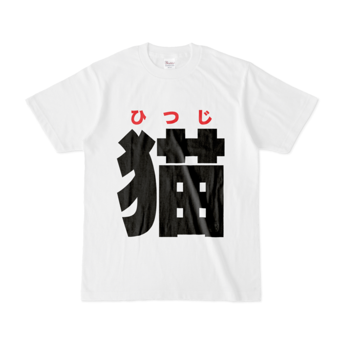 Tシャツ - S - 白