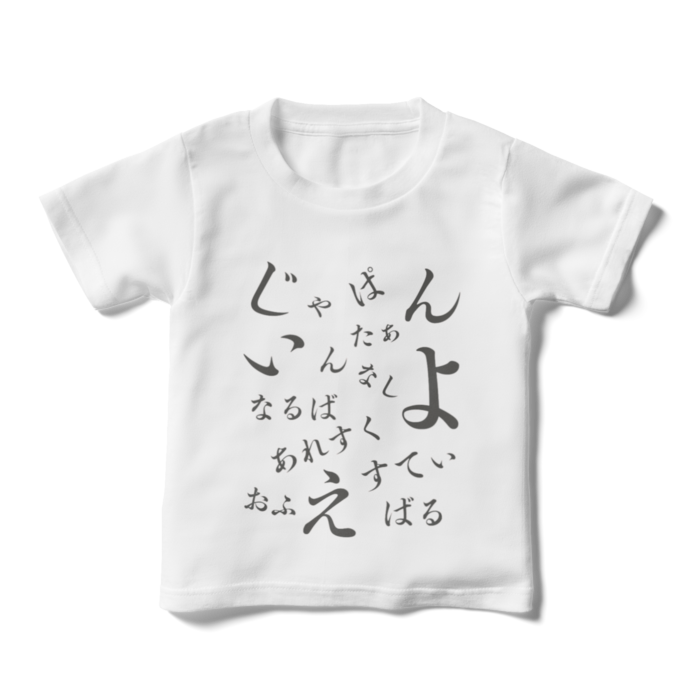 キッズTシャツ - 110cm - 両面