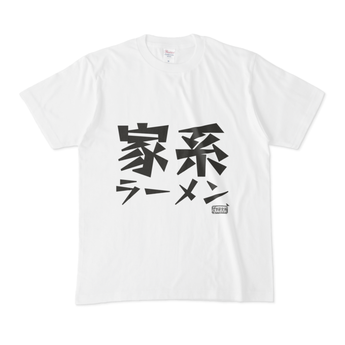 Tシャツ - M - 白