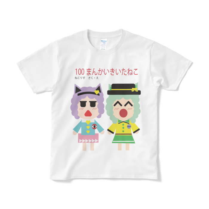 Tシャツ(短納期) - S - ホワイト