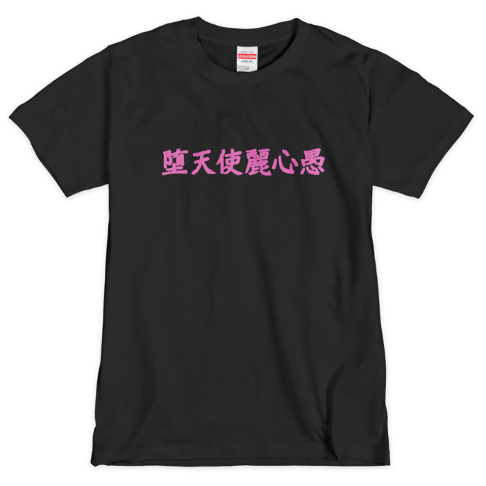 Tシャツ（シルクスクリーン印刷） - M - 1色