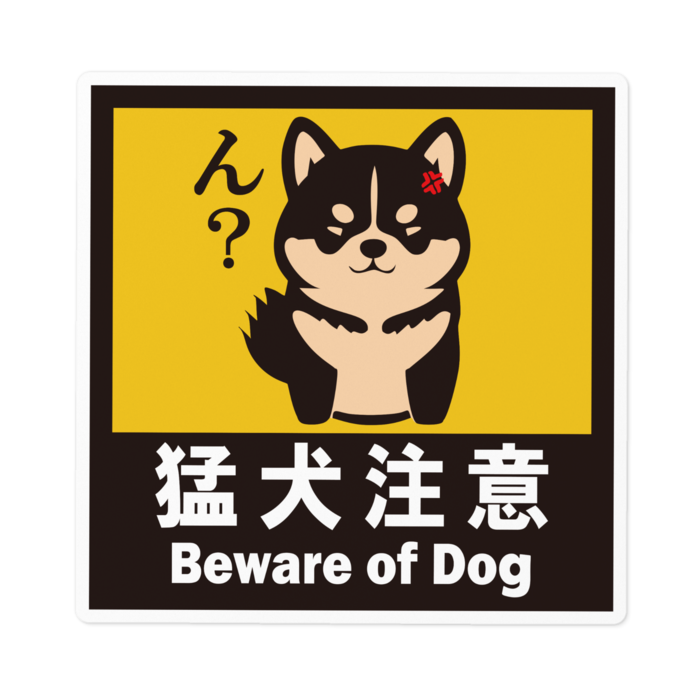 ステッカー - 100 x 100 (mm)