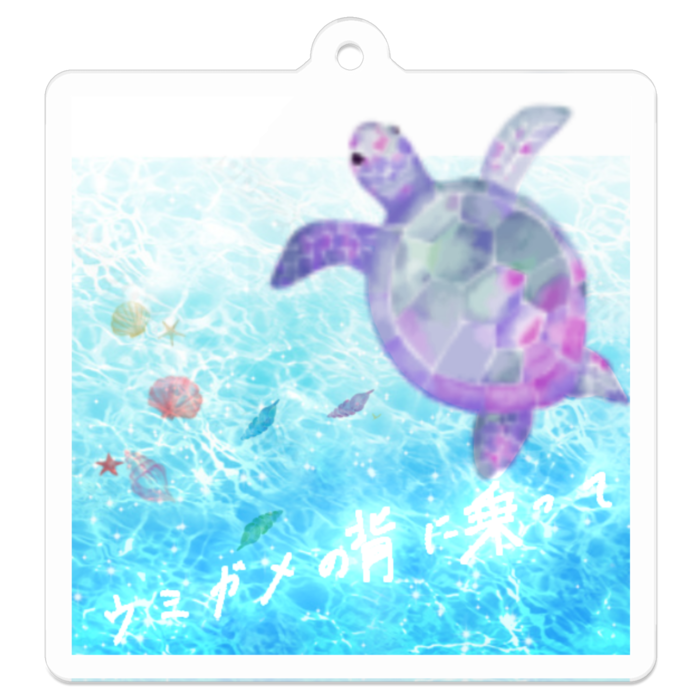 アクリルキーホルダー - 50 x 50 (mm)(3)