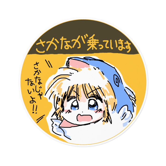 ステッカー - 160 x 160 (mm)