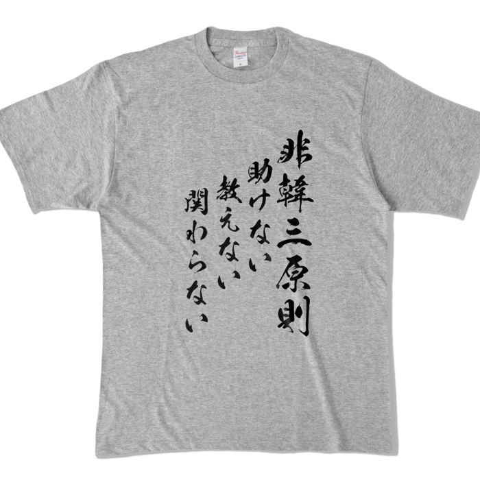 カラーTシャツ - XL - 杢グレー (濃色)
