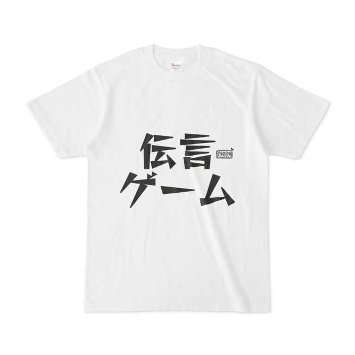 Tシャツ - S - 白
