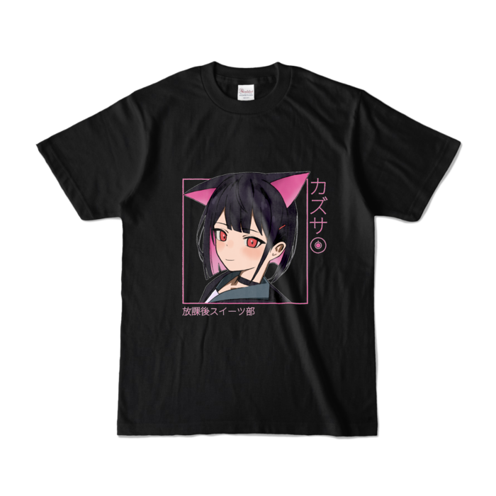 カラーTシャツ - S - ブラック (濃色)