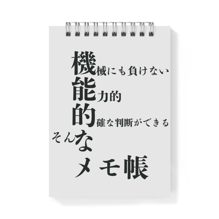 メモ帳 - A6 - 片面