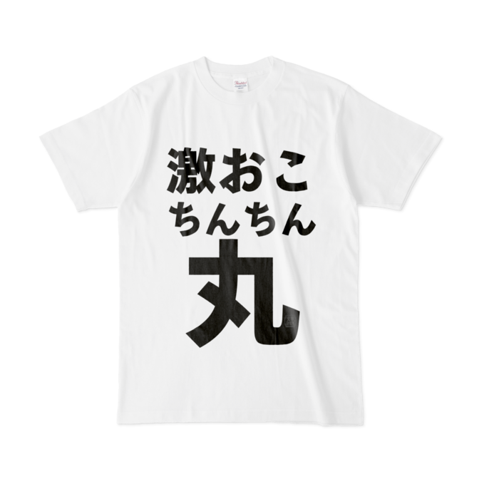 Tシャツ - L - 白