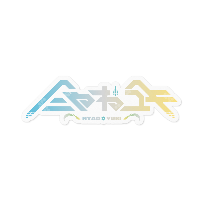 ステッカー - 100 x 100 (mm)