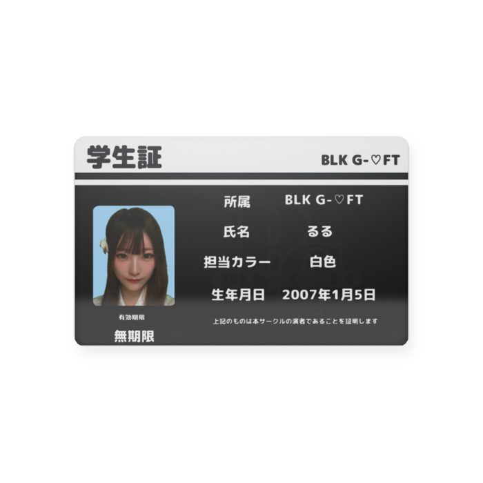 プラスチックカード - 会員証（85.6 × 54mm）