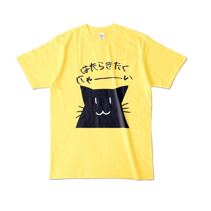 カラーTシャツ - L - イエロー (濃色)