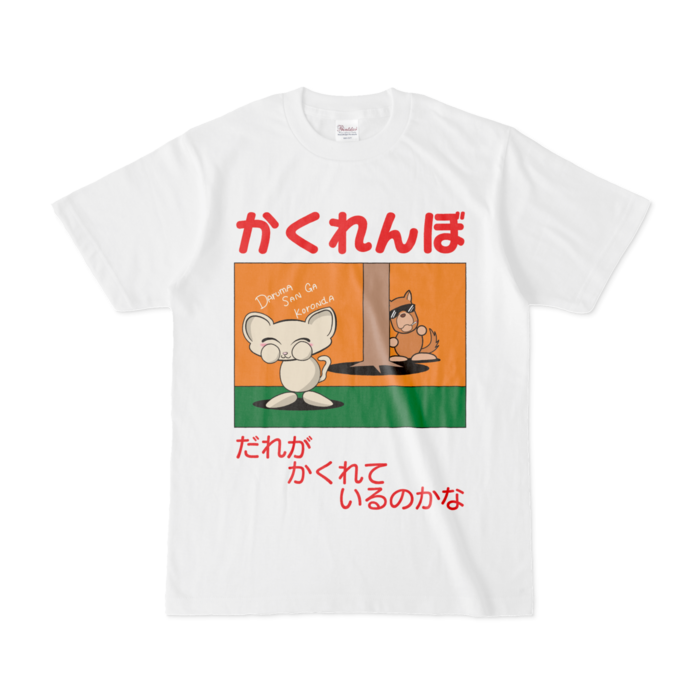 Tシャツ - S - 白
