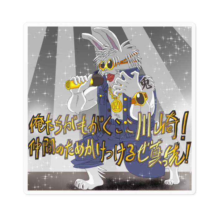 ステッカー - 100 x 100 (mm)