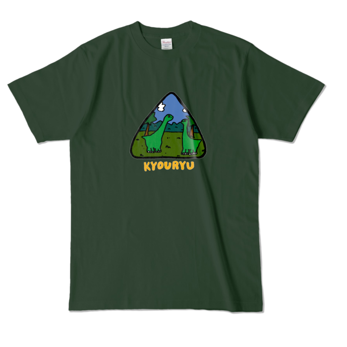 カラーTシャツ - L - フォレスト (濃色)