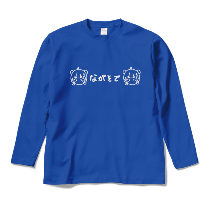 ロングスリーブTシャツ - M - ロイヤルブルー