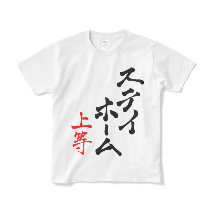 Tシャツ(短納期) - S - ホワイト