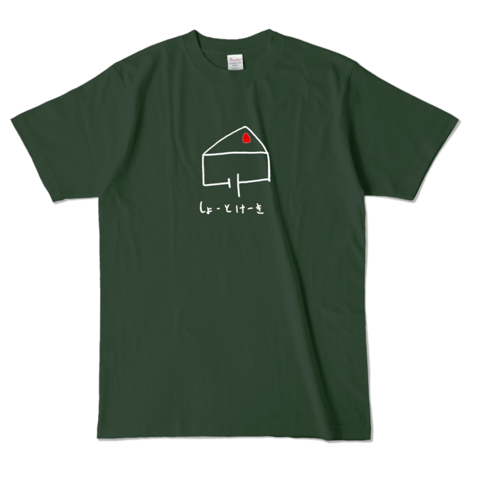 カラーTシャツ - L - フォレスト (濃色)