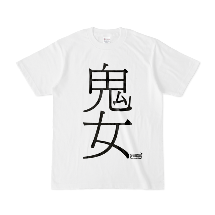 Tシャツ - S - 白