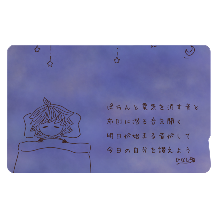 ICカードステッカー - 約85.7x53.9(mm)