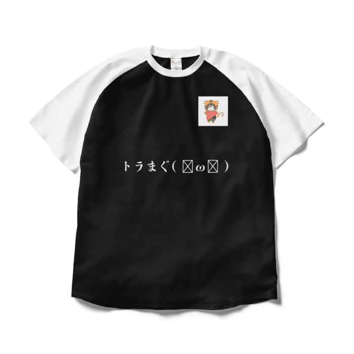 ラグランTシャツ - XL - ブラック×ホワイト