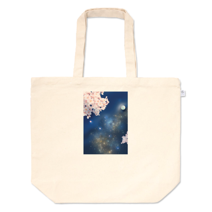 トートバッグ - L - プリント面積中