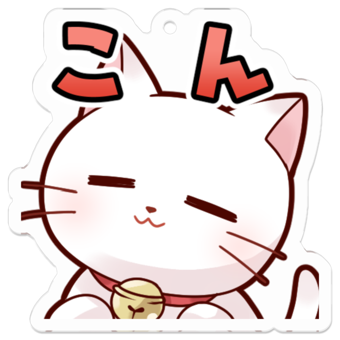 ⑥「こん」スタンプ_文字入り- 50 x 50 (mm)