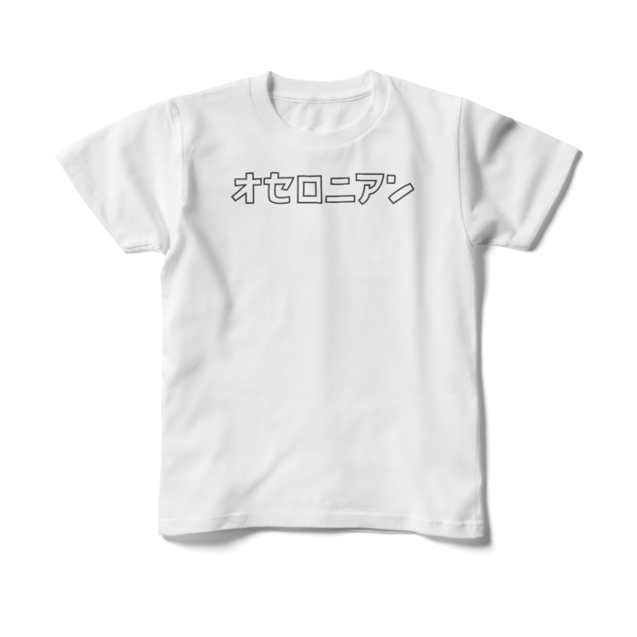 オセロニアンロゴ キッズTシャツ（150cm）