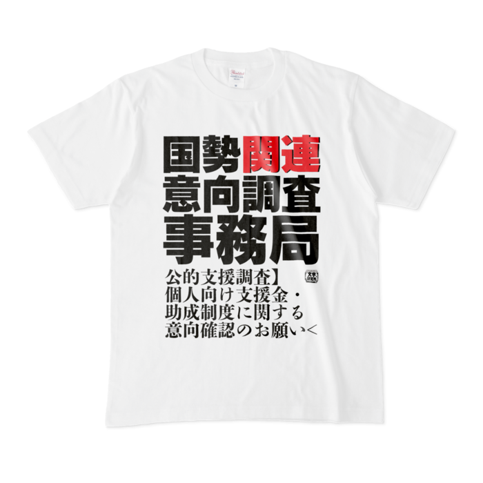 Tシャツ - M - 白