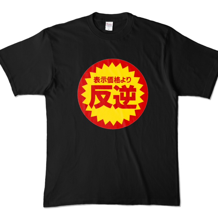 カラーTシャツ - XL - ブラック (濃色)