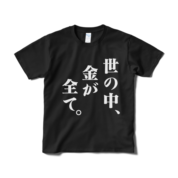 Tシャツ(短納期) - S - ブラック
